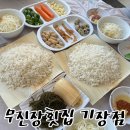 눈꽃횟집 | 기장 맛집 눈꽃 붕장어회 블루리본 받은 무진장횟집 기장점