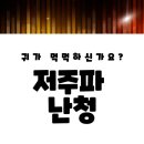 다비치 히어링 광주수완점 이미지