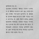 하 알도 잘하고 있고 쉬는 날 잘쉬고 하는데 자존감이 너어어어어무 떨어진다 미취겠다 이미지