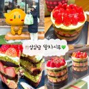 당두2호 | 대전 성심당 DCC점 말차시루 딸기시루 주말 평일 후기 웨이팅 내돈내산 구매 후기 꿀팁