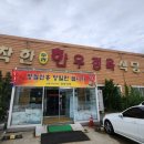 [고양시] 원당 원흥 가성비 한우 맛집 추천! 착한우리한우정육식당 후기