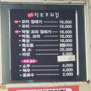 원조덕포꼬리집 이미지