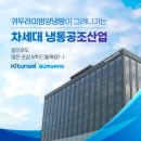 범양냉동공조설비 이미지