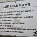 프렌즈골프펍 이미지