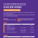 아시아아시아