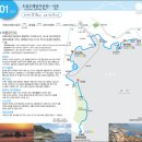 01코스 GPS트랙 및 소개 (오륙도해맞이공원~미포 구간) 이미지