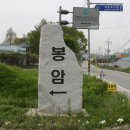 봉현2리(봉암) 이미지