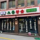 돈이랑으뜸참숯