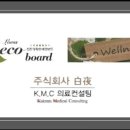 주식회사 리스케어 이미지