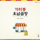 호남곱창 티스토리