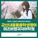 랭귀지시티학원