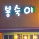 쏭's 선술집