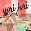 푸드오감 | 서울 아기랑갈만한곳 중랑아트센터 요리조리 오감놀이 기획전 예약, 관람후기