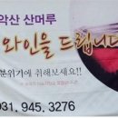 니벨롱겐의 반지 무인텔 이미지