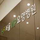 목동현대요양병원 이미지