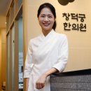 한국한의산업협동조합