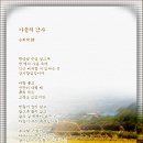손*희