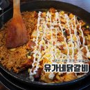 유가네닭갈비 경산사동점 이미지