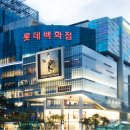 롯데백화점 센텀시티점 이미지