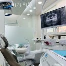 이웰치과의원 이미지