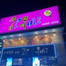 꿉고디비고 이미지