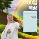 영성마스타