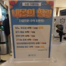 셀의원 | [수원 우만동]만62세 더셀의원 마운자로 처방 후기