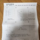 모티스 | 안방문 모티스락 교체 방문손잡이 교체후기
