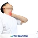 화인마취통증의학과의원수원점 이미지