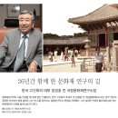 [문화재사랑]26년간 함께 한 문화재 연구의 길 이미지