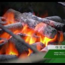 솔내음산촌마을 이미지