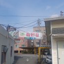 울산영양탕 | 울산 덕신 솔밭집 영양탕