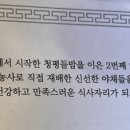 청평뜰