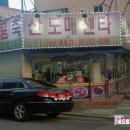정일품축산