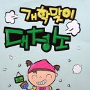 예쁜글씨pop 이미지