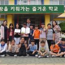 칠원초등학교
