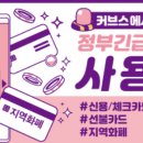 커브스 관저클럽 이미지