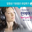 탑항공