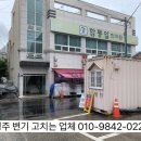 함통일한의원 네이버블로그