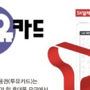 에스케이엠앤서비스 주식회사 이미지