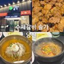 당진시 동부로 | 당진 솔가숯불갈비 아이동반 저녁 방문 수제돼지갈비 후기