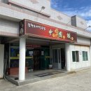 중국성 앞 이미지