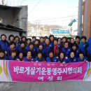 (사)한국신장장애인협회   경북협회 영주지부 이미지