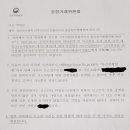 카카오T의 불공정 거래 의혹 수사 촉구 공정거래 위원회 1차 답변서 이미지