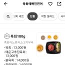 육회에 빠진 연어 - 북구 | 육회에 빠진 연어