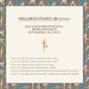 웰니스 트레이닝 스튜디오 이미지