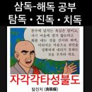 진독