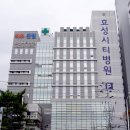 효성시티병원 | [협력업체] 부산 해운대 효성시티병원, 척추,관절등 지역 대표 종합진료 병원