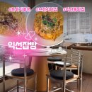파라나이스 | 익선동 종로3가역 분위기 좋은 데이트 브런치 맛집 익선잡방 2인세트 후기
