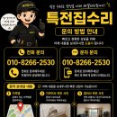속초 프리미엄 타일업체! 속초 프리미엄 펜션에서도 맡기는 타일업체, 자쿠지 타일 보수 시공기